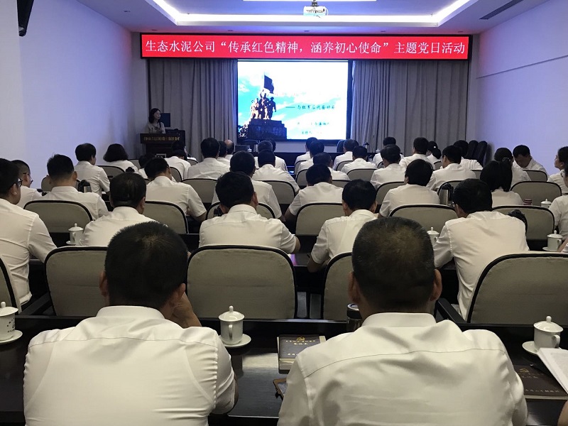 以“小家”清廉助力生態(tài)“大家”企風(fēng)向善向好——生態(tài)水泥公司“德潤生態(tài)”家風(fēng)建設活動(dòng)紀實(shí)