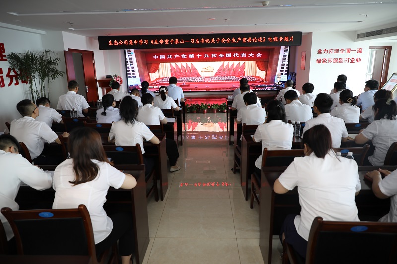 生態(tài)水泥公司認真組織觀(guān)看《生命重于泰山—學(xué)習習近平總書(shū)記關(guān)于安全生產(chǎn)重要論述》電視專(zhuān)題片