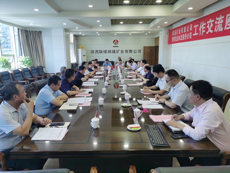 生態(tài)水泥公司赴韓城礦業(yè)、彬長(cháng)礦業(yè)開(kāi)展交流座談