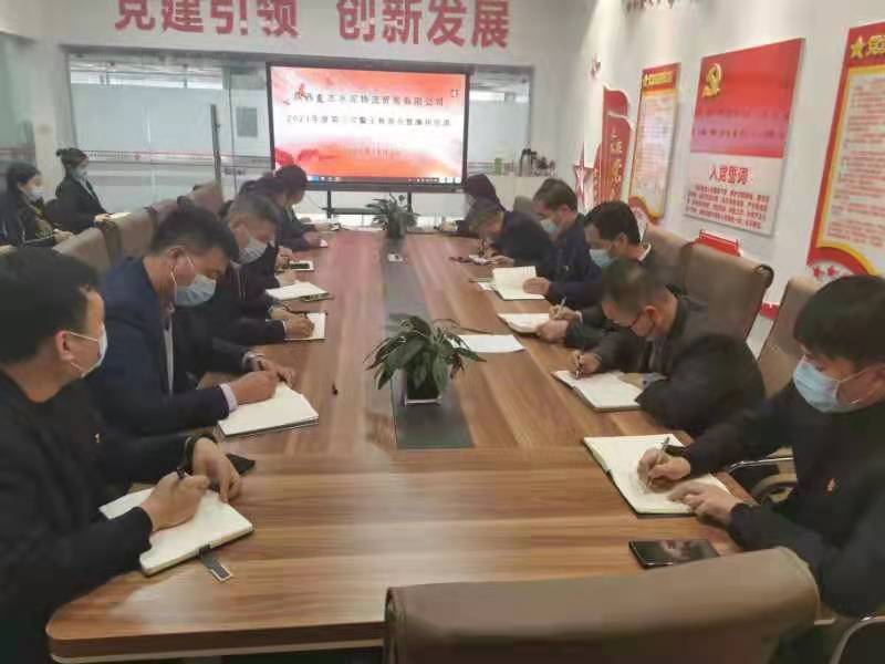 物貿公司召開(kāi)2021年度第三次警示教育大會(huì )