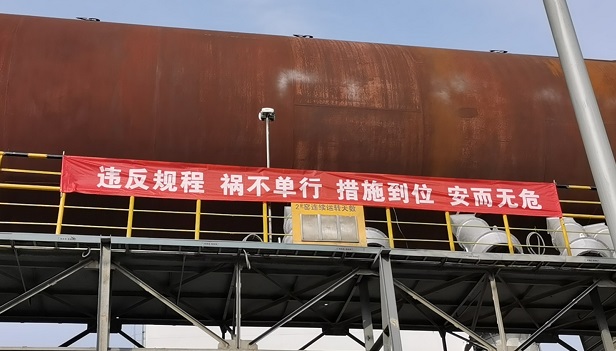 緊繃安全之弦 夯實(shí)安全之基 富平公司檢修戰役全面打響