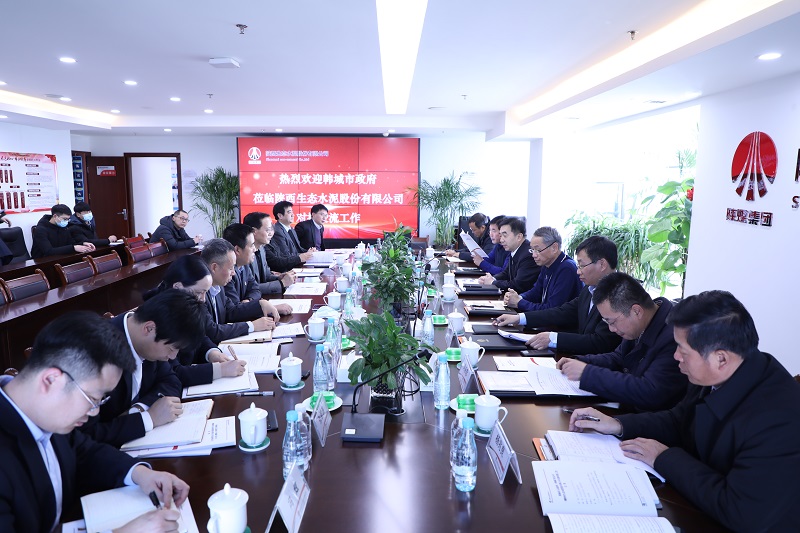 生態(tài)水泥公司與韓城市政府召開(kāi)對接交流會(huì )
