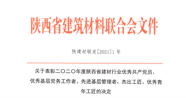 先進(jìn)黨員示范引領(lǐng) 職工群眾展現作為