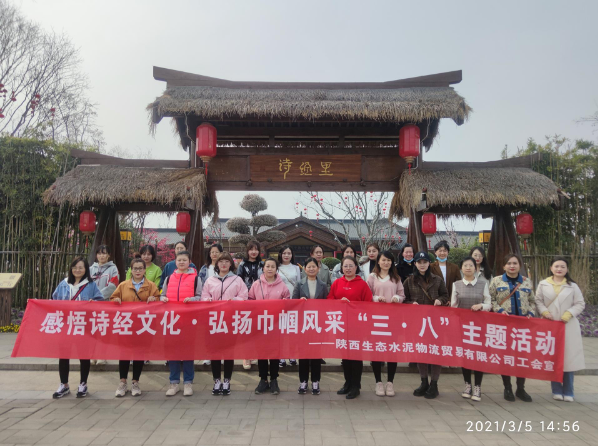 物貿公司：慶?！叭恕眿D女節，踏上歷史文化的長(cháng)廊
