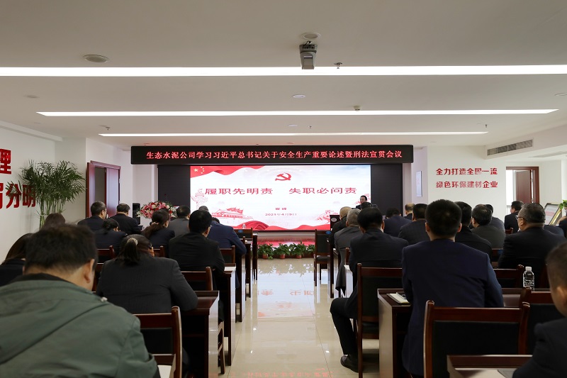 以人為本 依法治安——公司開(kāi)展《刑法修正案》宣貫培訓會(huì )