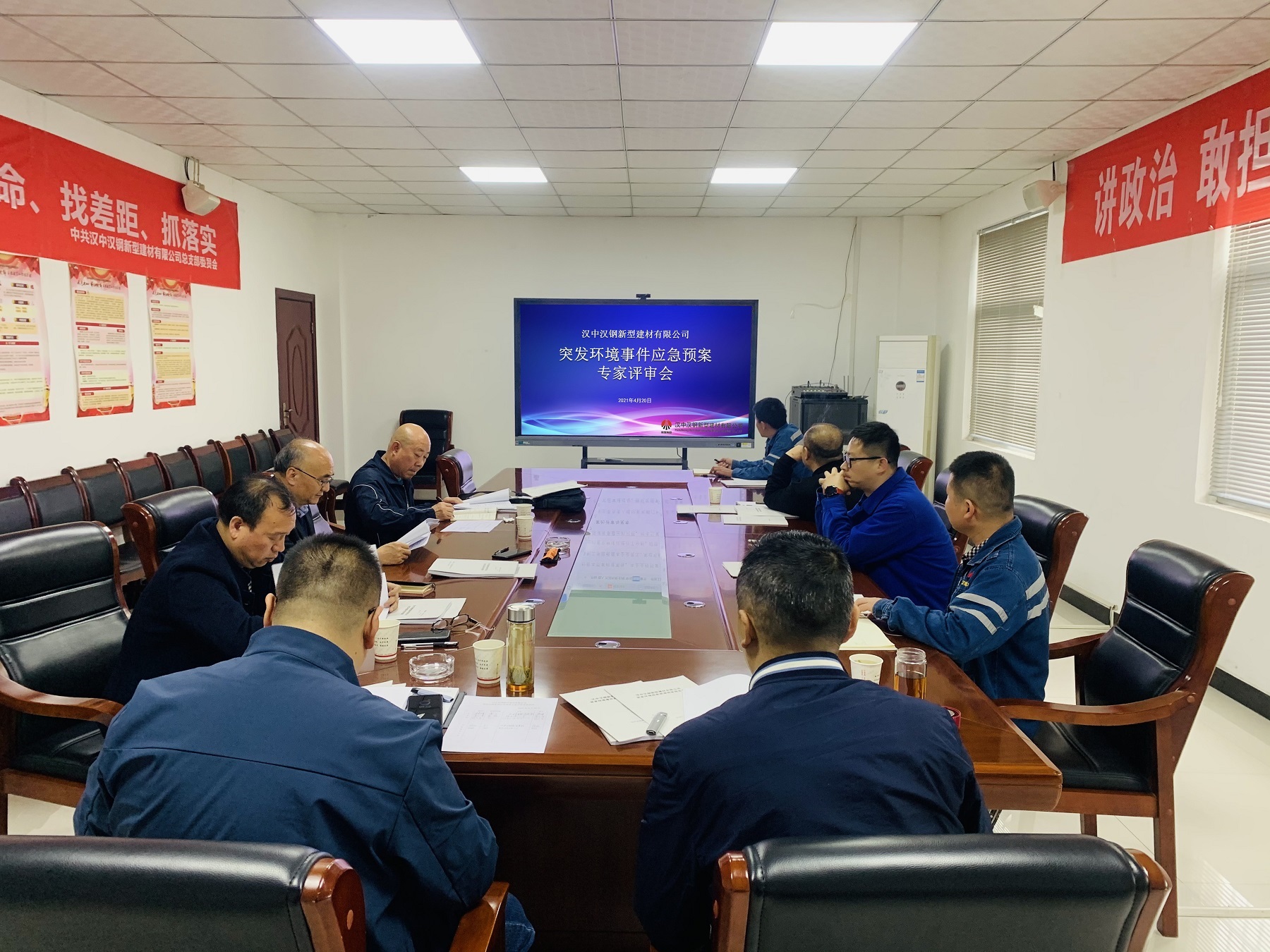 漢中公司通過(guò)突發(fā)環(huán)境事件應急預案