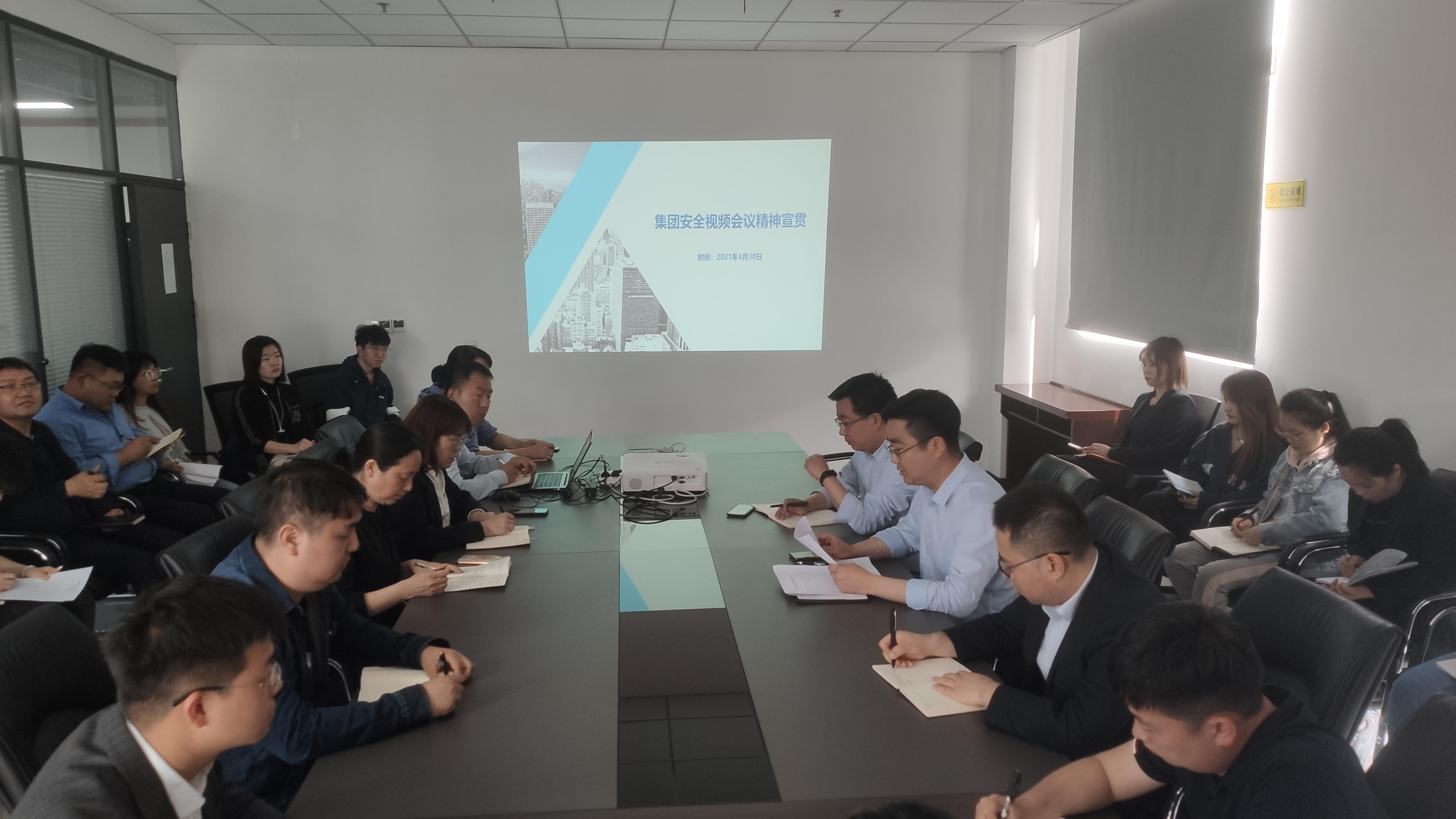智引公司宣貫落實(shí)集團視頻會(huì )議精神