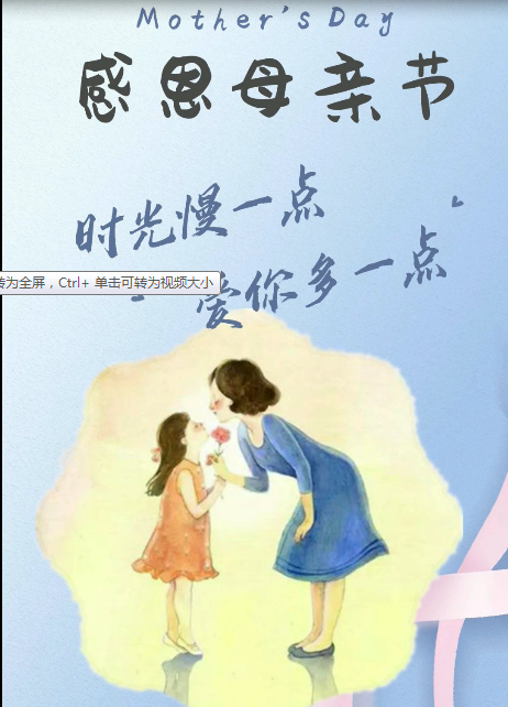 奮進(jìn)陜煤 | 母親節，你最想對媽媽說(shuō)什么（視頻）