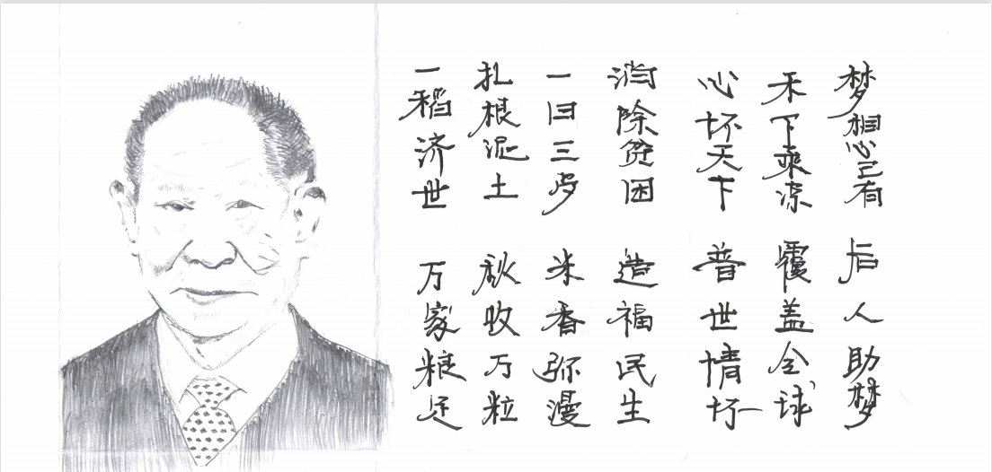 一日三餐，米香彌漫，飽食者當常憶袁公 （漫畫(huà)）
