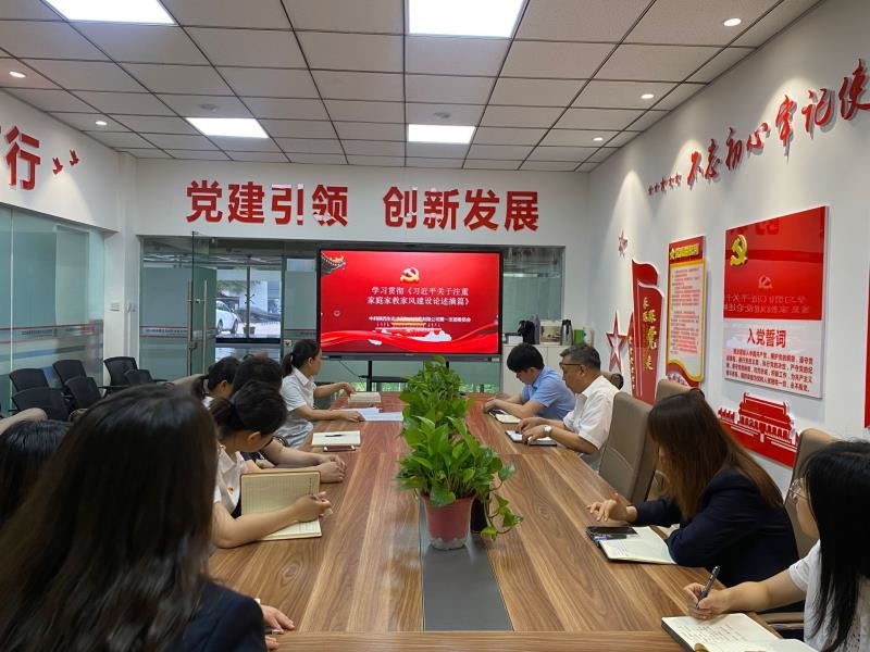 建設良好家風(fēng)、弘揚優(yōu)良作風(fēng) —物貿第一黨支部積極開(kāi)展《習近平談家風(fēng)建設》研討活動(dòng)