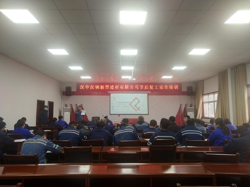 節后抓培訓 “充電”提素質(zhì) ——漢中公司開(kāi)展多項培訓保安全、提素質(zhì)