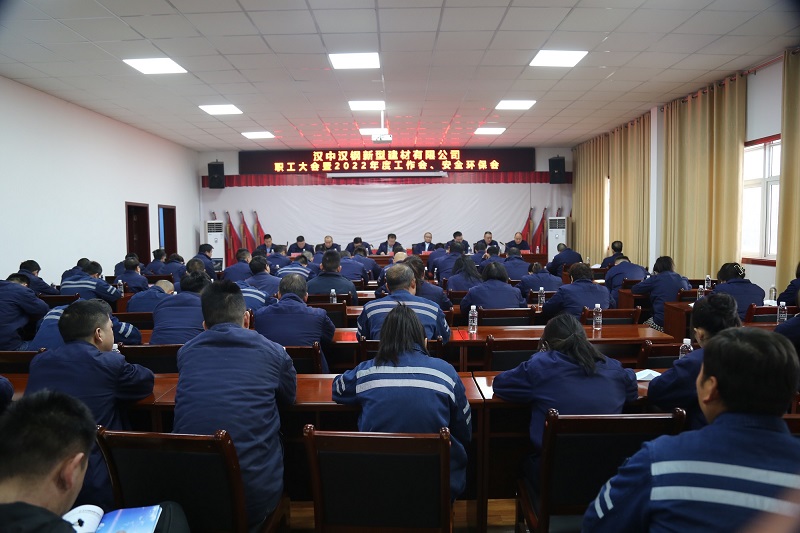 漢中公司傳達貫徹生態(tài)水泥公司二屆六次職代會(huì )暨2022年工作會(huì )、安全環(huán)保會(huì )議精神