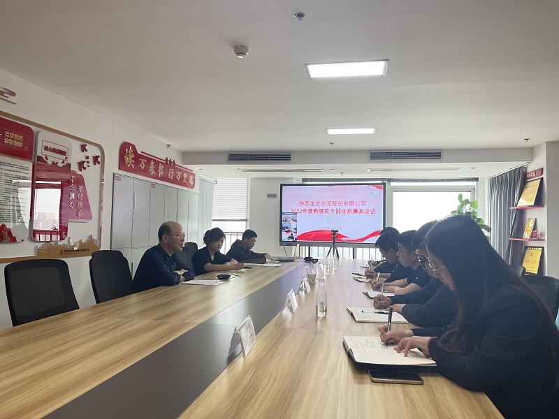 生態(tài)水泥：開(kāi)展任前“三廉” 扣好廉潔從業(yè)“第一?？圩印?></a>
                                            										</div>
                                       
										<h1>
                                                                                 <a 
								 
								href=