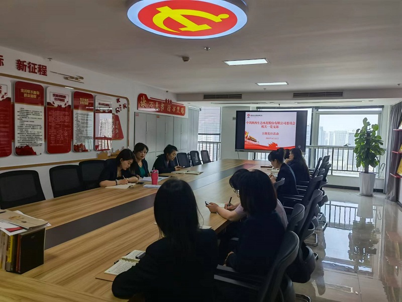 公司機關(guān)一支部開(kāi)展“緬懷革命先烈，激發(fā)干事激情”主題黨日活動(dòng)
