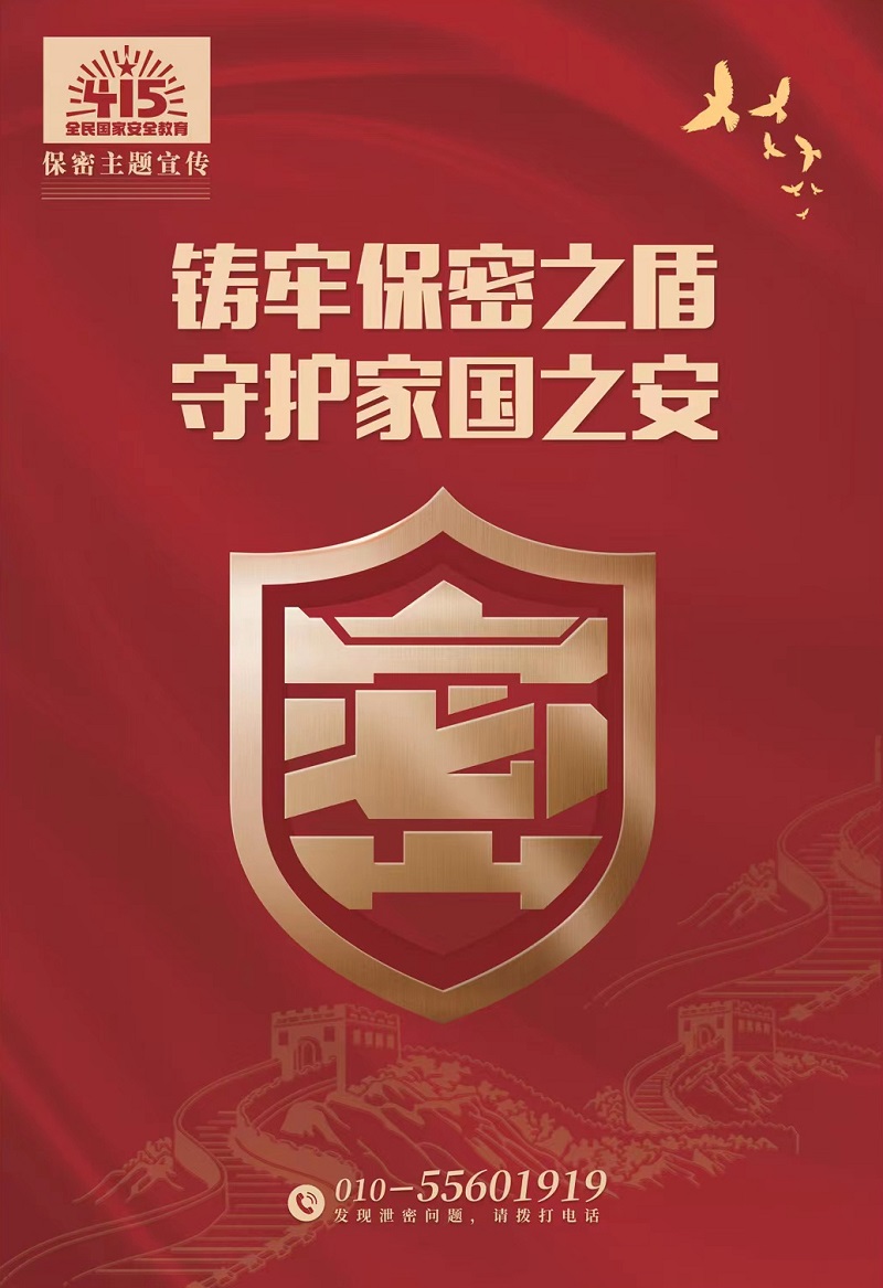 圖文說(shuō)，你應該get到的日常保密知識點(diǎn)