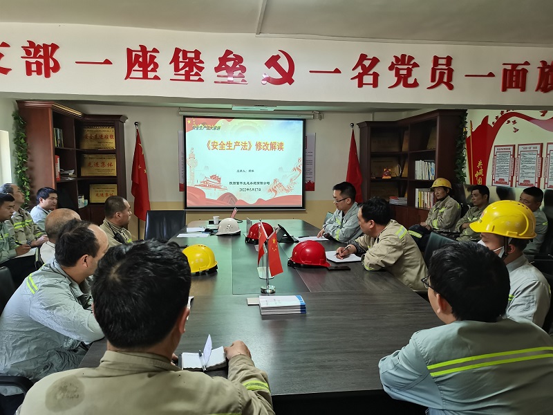富平公司：扎實(shí)推進(jìn)“三違”攻堅戰走深走實(shí)