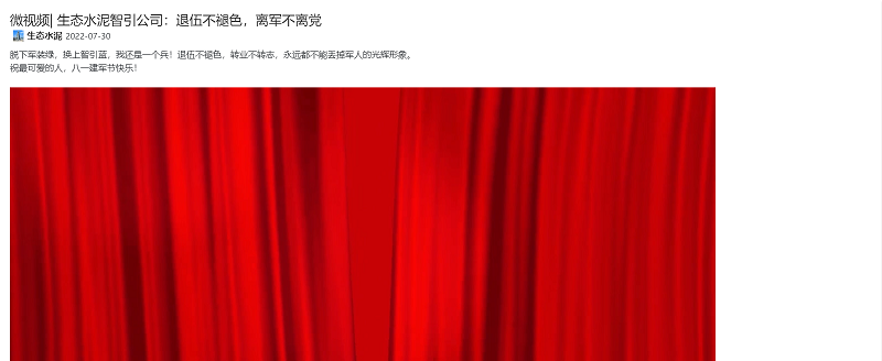 奮進(jìn)陜煤 | 生態(tài)水泥智引公司：退伍不褪色，離軍不離黨