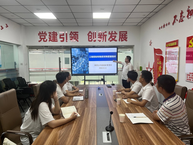 物貿公司組織開(kāi)展新員工招標管理業(yè)務(wù)知識培訓