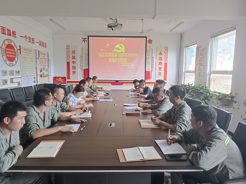 黃陵公司：追憶紅色歷史 弘揚革命精神——黃陵公司生產(chǎn)技術(shù)部黨支部開(kāi)展8月主題黨日活動(dòng)