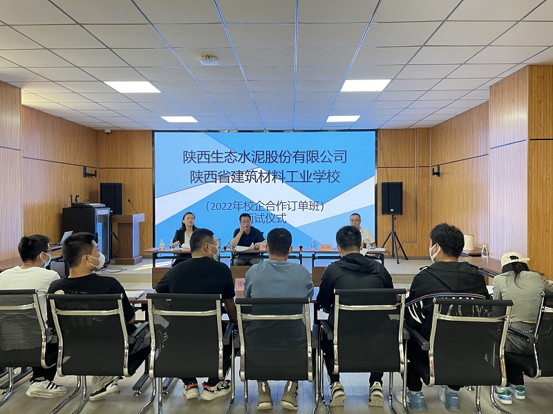 2022級生態(tài)水泥訂單班迎新工作全面開(kāi)啟