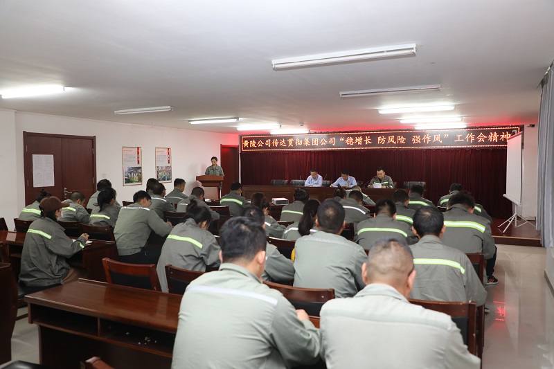 黃陵公司傳達貫徹生態(tài)水泥公司穩增長(cháng)防風(fēng)險強作風(fēng)工作部署會(huì )會(huì )議精神