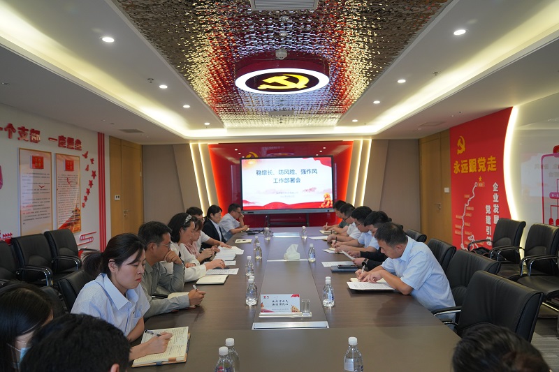智引公司傳達學(xué)習生態(tài)水泥公司穩增長(cháng)防風(fēng)險強作風(fēng)工作部署會(huì )精神