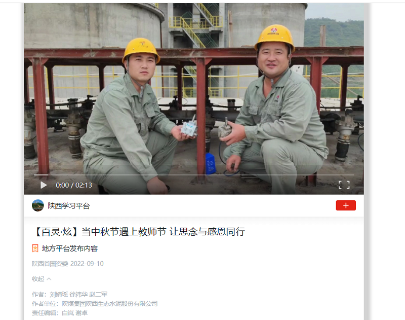 學(xué)習強國 | 當中秋節遇上教師節 讓思念與感恩同行