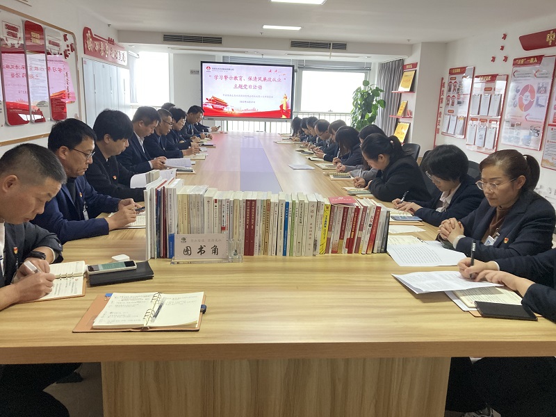 機關(guān)第二黨支部：學(xué)習警示教育，保清風(fēng)廉政從業(yè)