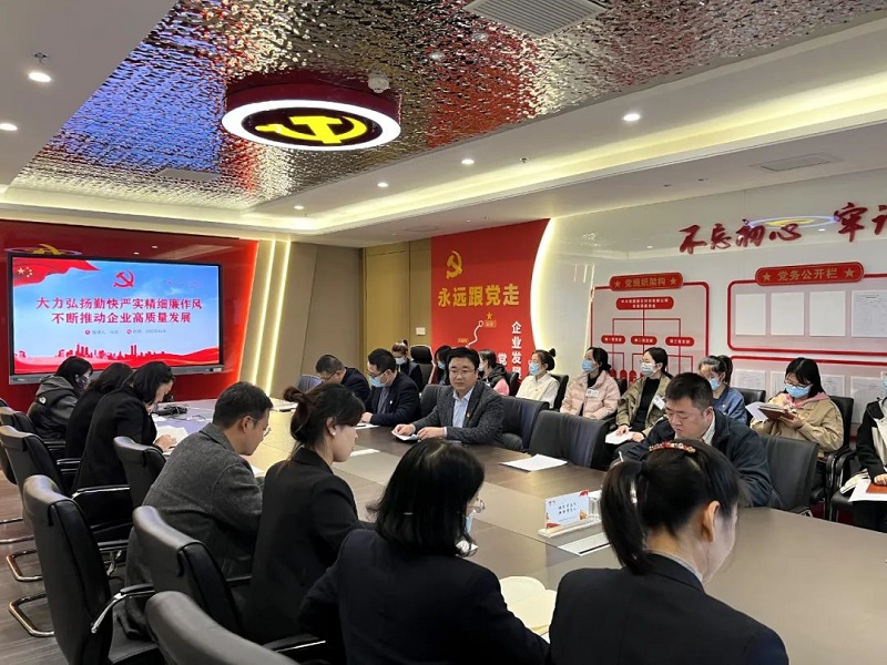 智引公司：“三個(gè)堅持” 推動(dòng)作風(fēng)建設專(zhuān)項行動(dòng)見(jiàn)行見(jiàn)效