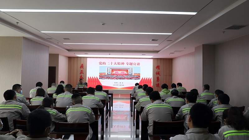 奮進(jìn)新征程 建功新時(shí)代——富平公司開(kāi)展學(xué)習宣傳貫徹黨的二十大精神首場(chǎng)宣講