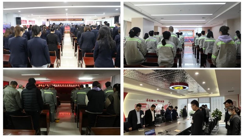 深切緬懷！陜西建材科技公司組織黨員干部職工集中收聽(tīng)收看江澤民同志追悼大會(huì )