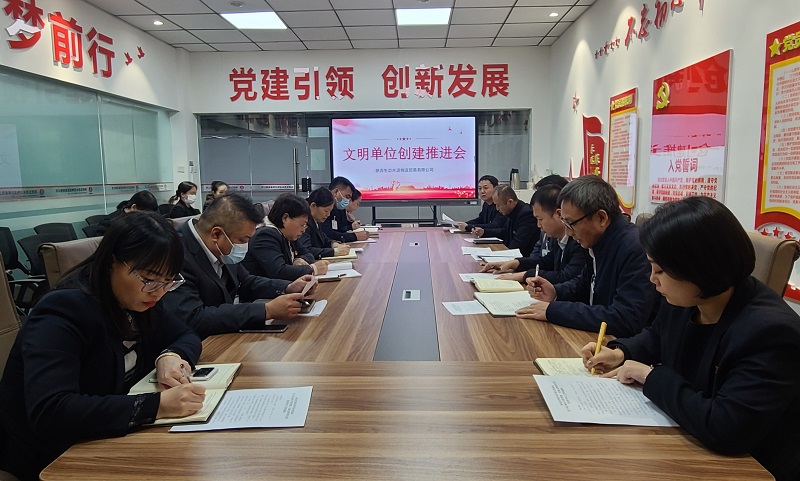 物貿公司：把握“三有” 扎實(shí)推進(jìn)文明單位創(chuàng  )建工作