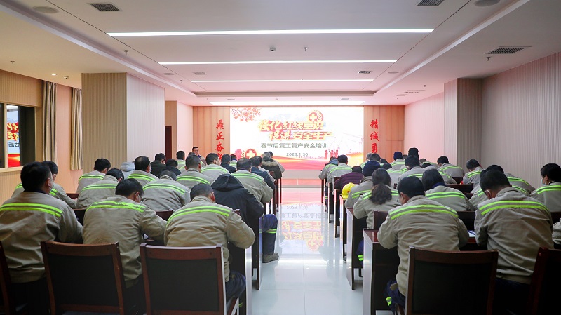 陜西建材科技公司：節后收心“抓安全” 凝心聚力“開(kāi)新局”