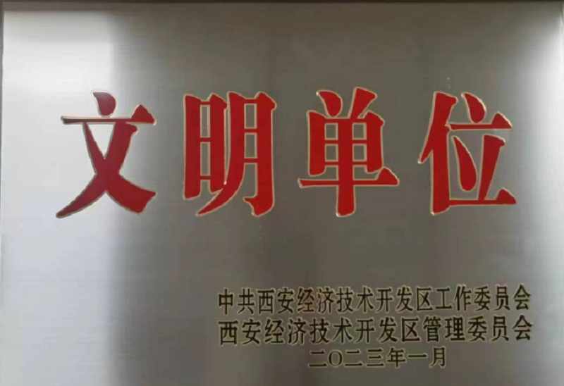 喜報！物貿公司榮獲“經(jīng)開(kāi)區文明單位”稱(chēng)號
