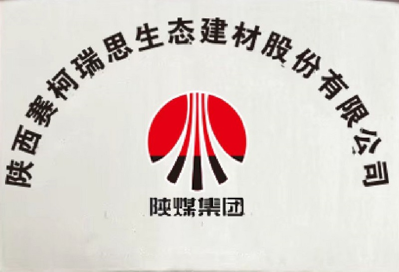 喜訊！漢中公司股份制改制工商變更順利完成