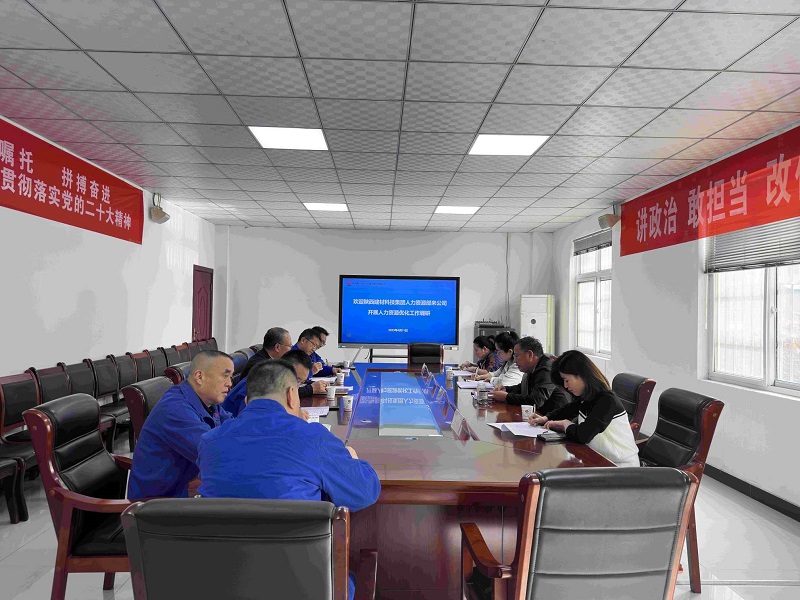 陜西建材科技公司人力資源部到賽柯瑞思公司開(kāi)展人力資源優(yōu)化工作調研