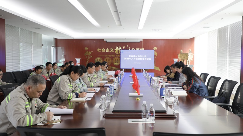 陜西建材科技公司人力資源部到富平公司開(kāi)展人力資源優(yōu)化工作調研