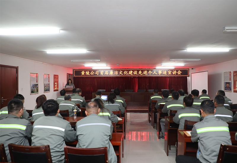 當好“賢內助” 更要當好“廉內助”——黃陵公司舉辦廉潔文化建設先進(jìn)個(gè)人事跡宣講活動(dòng)