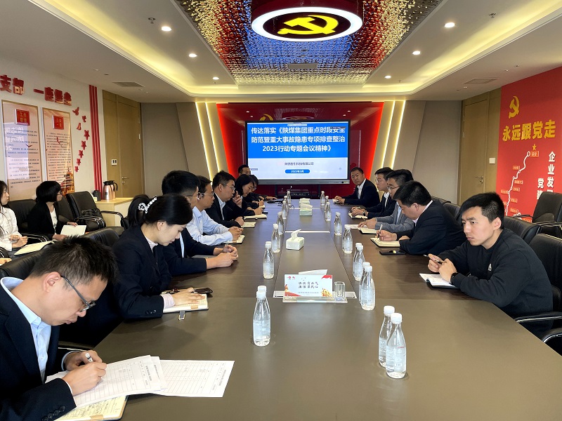 智引公司部署開(kāi)展重點(diǎn)時(shí)段安全防范暨重大事故隱患專(zhuān)項排查整治行動(dòng)