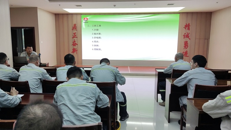 富平公司組織開(kāi)展雨季“三防”安全培訓