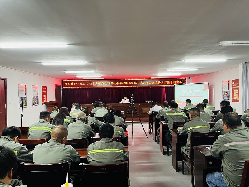 陜西建材科技公司黨委副書(shū)記、工會(huì )主席姜曉芹到黃陵公司講專(zhuān)題黨課