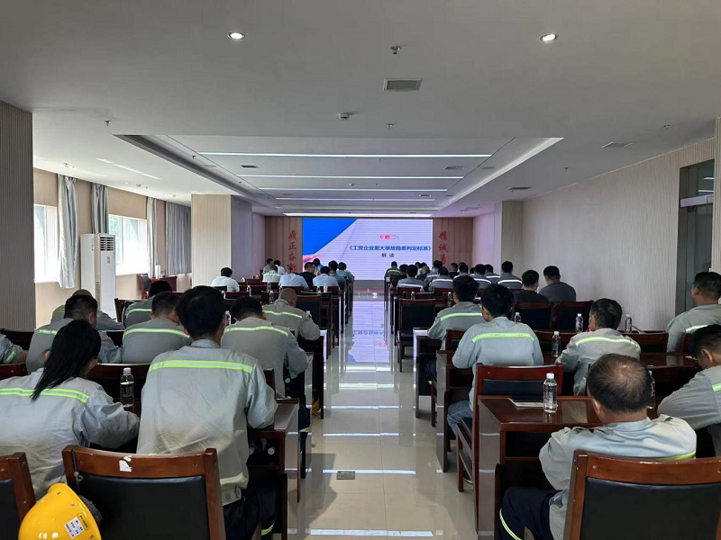 陜西建材科技公司召開(kāi)安全管理能力提升培訓班