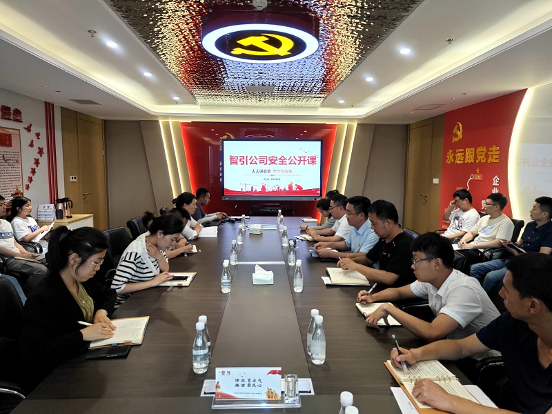 智引公司組織開(kāi)展“主要負責人講安全公開(kāi)課”活動(dòng)
