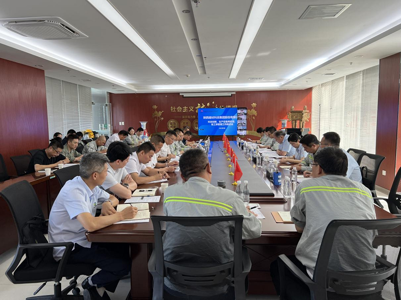 陜西建材科技公司召開(kāi)科技創(chuàng  )新、生產(chǎn)設備再利用、各工序管理降成本工作推進(jìn)會(huì )