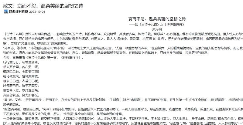 奮進(jìn)陜煤 | 散文：哀而不怨、溫柔美麗的堅韌之詩(shī)