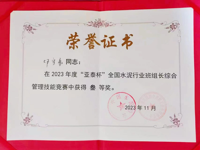 喜報！富平公司在全國大賽中再獲佳績(jì)