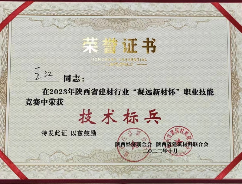 喜報！華山營(yíng)銷(xiāo)公司王江榮獲“技術(shù)標兵”稱(chēng)號