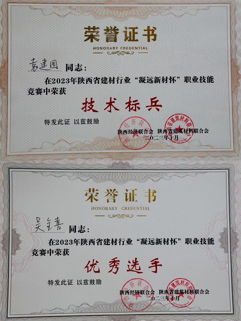 喜報！富平公司在省級職業(yè)技能競賽中再傳喜訊
