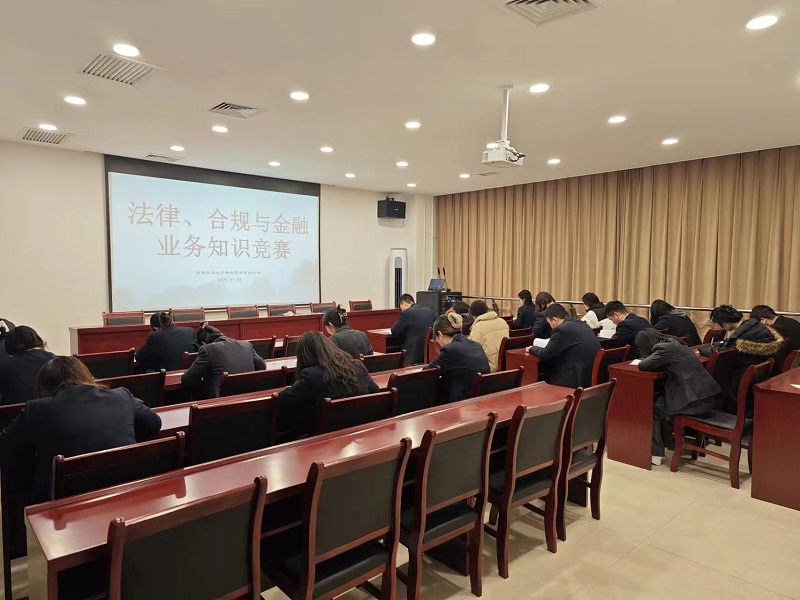 物貿公司開(kāi)展法律、合規與金融業(yè)務(wù)知識競賽活動(dòng)