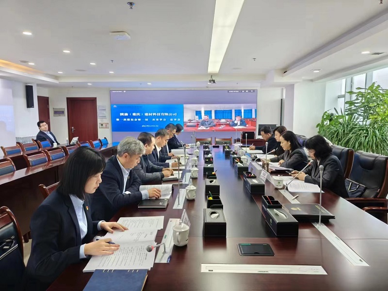 陜渝建材公司2023年第一次股東大會(huì )暨一屆一次董事會(huì )、監事會(huì )順利召開(kāi)